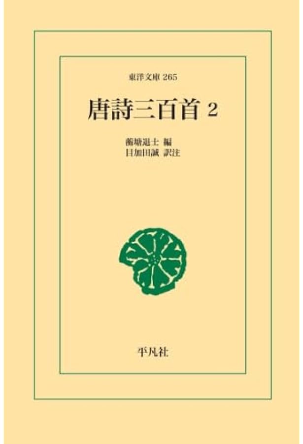 中国切手　2009-20《唐詩三百首》郵票 小版 唐詩三百首 中国切手 2009-20《唐詩三百首》郵票 小版 唐詩三百
